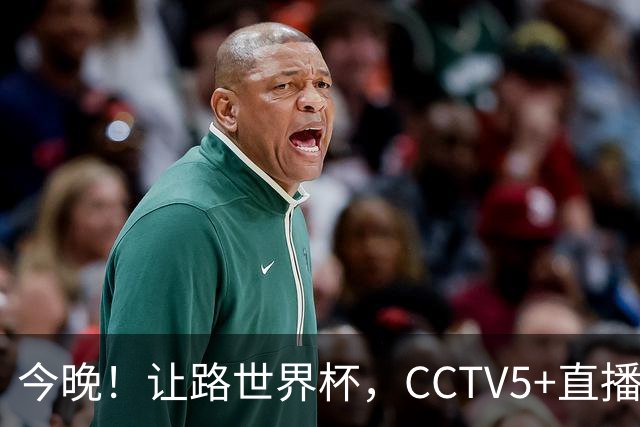 今晚！让路世界杯，CCTV5+直播中国男篮VS荷兰，NBA球员杨瀚森归队